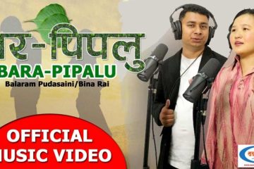 पत्रकार बलरामले ल्याए ‘बर पिपलु’