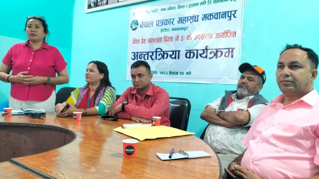 प्रेस स्वतन्त्रताबारे चिन्ता